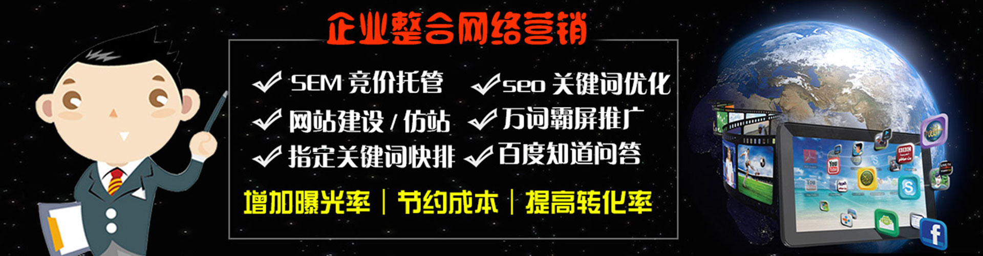 温州百度竞价包年
